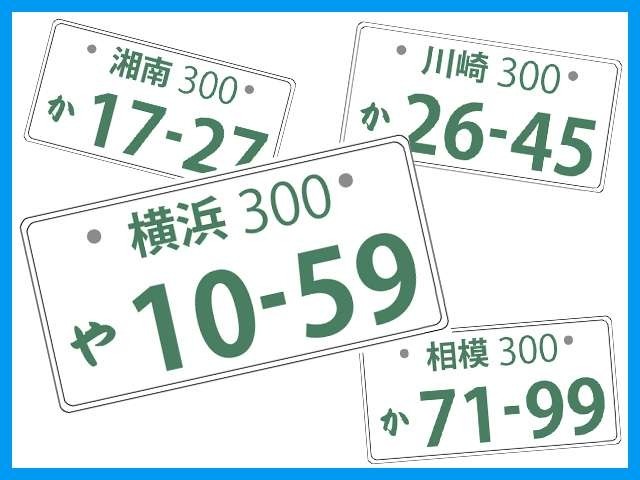 貴方のお好きなナンバーにしてみませんか？抽選ナンバーなどありますので、詳しくはスタッフまで！！