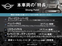 本車両の主な特徴をまとめました。上記の他にもお伝えしきれない魅力がございます。是非お気軽にお問い合わせ下さい。