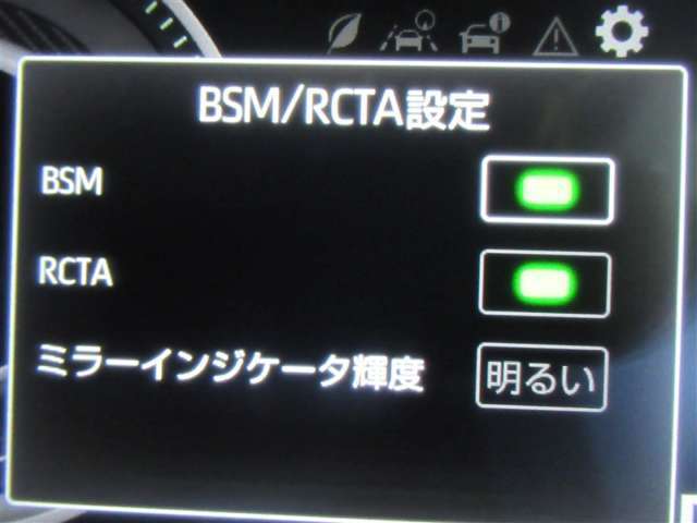 ブラインドスポットモニター付きです。