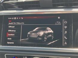 ●Audiドライブセレクト『サスペンション、パワーステアリング、エンジン、トランスミッションなどの特性をスイッチ一つで切り替え可能！ドライバーの好みに合わせてドライブを楽しんでいただけます。』