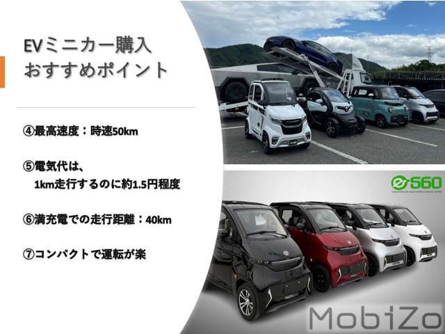 EVミニカートランスポーターにて全国納車させて頂きます　納車費用はお気軽にお問い合せ下さい