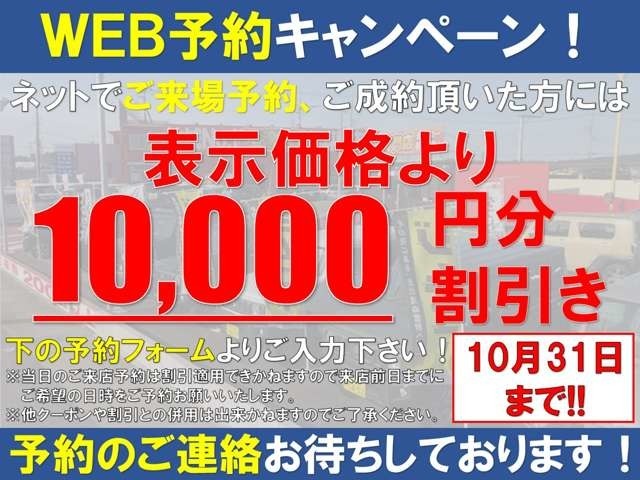 WEB予約特典あります☆