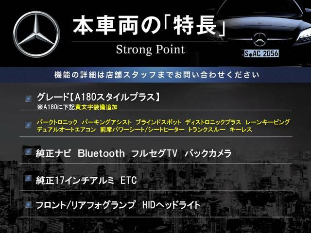 本車両の主な特徴をまとめました。上記の他にもお伝えしきれない魅力がございます。是非お気軽にお問い合わせ下さい。