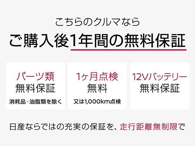 ワイド保証は、納車日より12ヶ月間・走行距離無制限の保証です。さらに有償ですがプラス1年間、プラス2年間保証を延長することもできます。