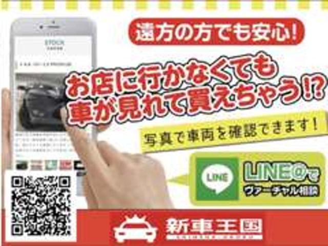 LINEから簡単にお問合せ可能です☆LINEホーム画面上部で「新車王国」と検索☆友達追加後お名前を送って下さい