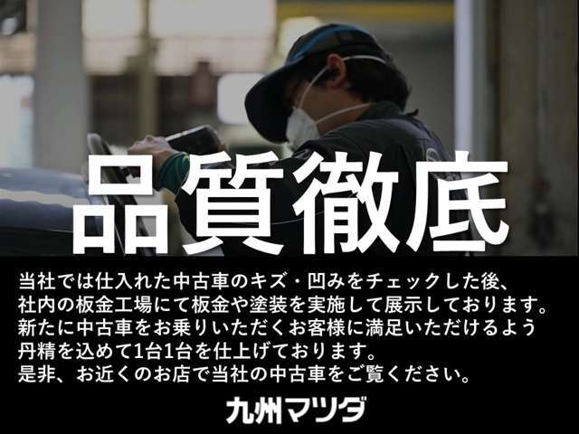 自社板金工場にて丹精込めて1台1台仕上げております。ぜひ実車をご確認ください！