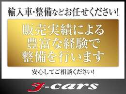 多くの輸入車販売実績により、厳選した在庫を取り揃えております♪輸入車をご検討の方はぜひ一度ご来店下さい☆