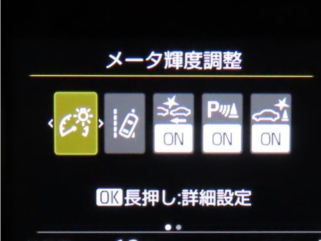 安全装備が充実しています。