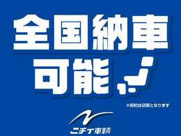 ☆☆各種ローン有☆☆　半額、自由返済ローン取扱っております。お気軽にお問合せ下さい！！