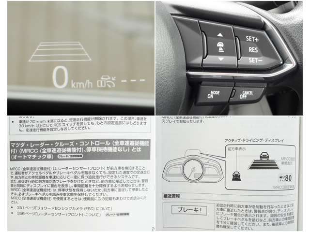 【MRCC】全車速追従型のクルーズコントロール！ドライバーがアクセルやブレーキの操作をしなくても、設定した車速内で車間距離を自動で調整・維持し、長距離走行時などのドライバーの負担を軽減します。