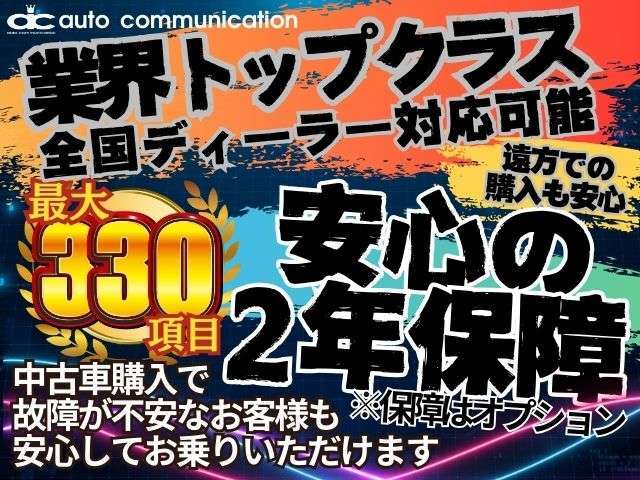 【安心保証】全国保証なので遠方の方でも安心して購入頂けます