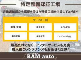 自社整備工場を併設しております！納車前点検はもちろん、車検・整備・鈑金塗装お任せください！お気軽にお問い合わせください。