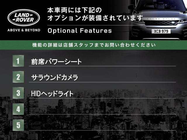 こちらの車両には表記のメーカーオプションが装備・装着されております。