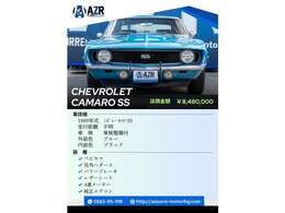 1969y　SS　ベビカマ　社外へダース　パワーブレーキ　レザーシート　4連メーター　純正エアコン　1DINデッキ　USB　Bluetooth　ETC　シーテック充電器