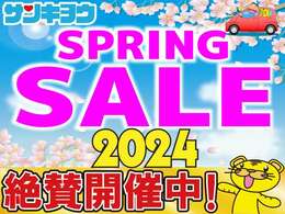 ☆スプリングセール開催中☆格安車から高年式車まで多数取り扱い♪☆是非、一度ご来店下さい！