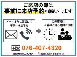 店舗不在の場合がございますのでご来店の際は事前予約お願いいたします。