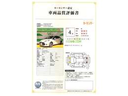 遠方の方もご安心下さい！各車両に第三者機関（AIS検査）の評価書をお付けしております！外装のキズや状態等をご提示しております。（一部検査中の車輛もあります。）