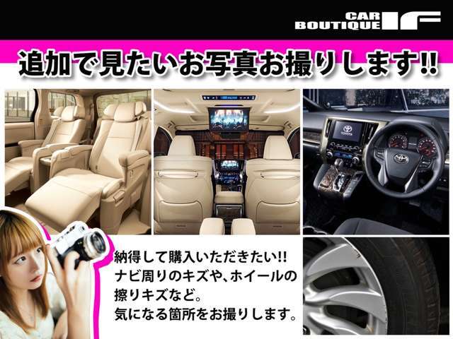 すぐにご来店頂けない場合や遠方にお住まいの方、車両状態の詳細が知りたい方はお気軽にご連絡下さい♪