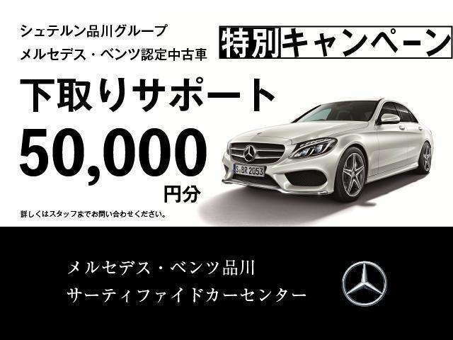 3月中のご契約且つ登録が可能なお客様には下取りサポートをご用意致しました。クーポン利用には条件がございますのでセールススタッフにご確認ください。