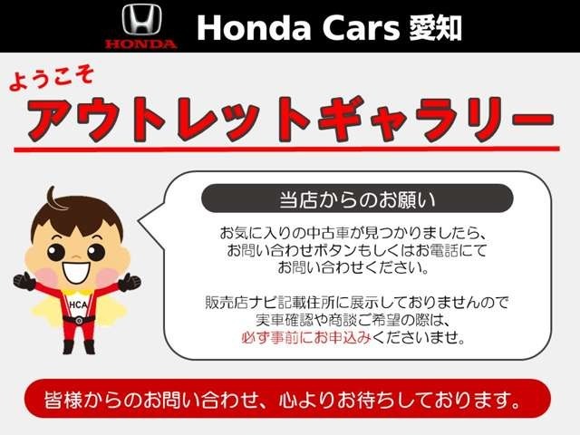 販売店ナビ記載住所に展示していませんので実車の確認は、事前にお申し込みください。