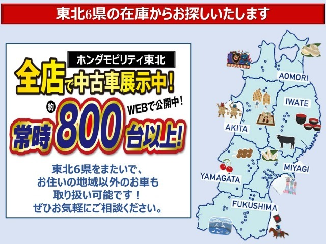 ★東北6県のネットワークで多数の在庫車の中から、お好みの1台をお選びいただけます！当店掲載車以外のご相談もお待ちしております♪