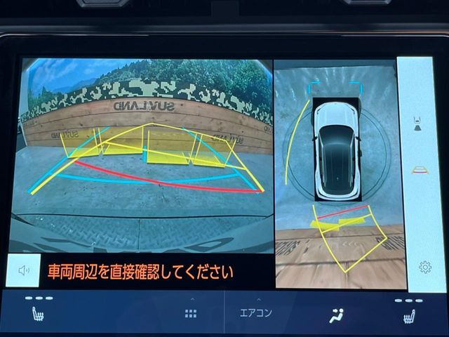 【パノラミックビューモニター】専用のカメラにより、上から見下ろしたような視点で360度クルマの周囲を確認することができます☆死角部分も確認しやすく、狭い場所での切り返しや駐車もスムーズに行えます。