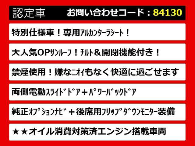 こちらのお車のおすすめポイントはコチラ！他のお車には無い魅力が御座います！ぜひご覧ください！