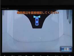 【フロントカメラ】死角になる前方の状況をナビ画面に表示にします。狭い道や駐車場などで安心ができる大変便利な機能になります！