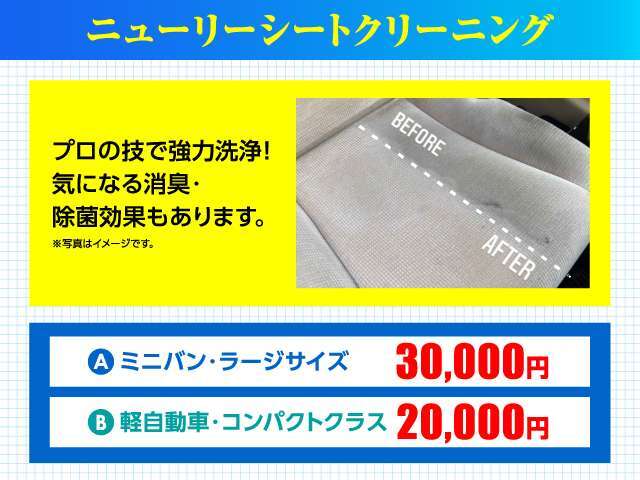 気になるシミや汚れが取れ、消臭効果もございます。