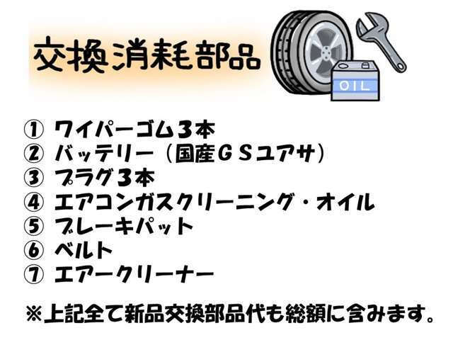 当店は納車前整備販売を行っております。納車後もご安心してお乗り頂けます。