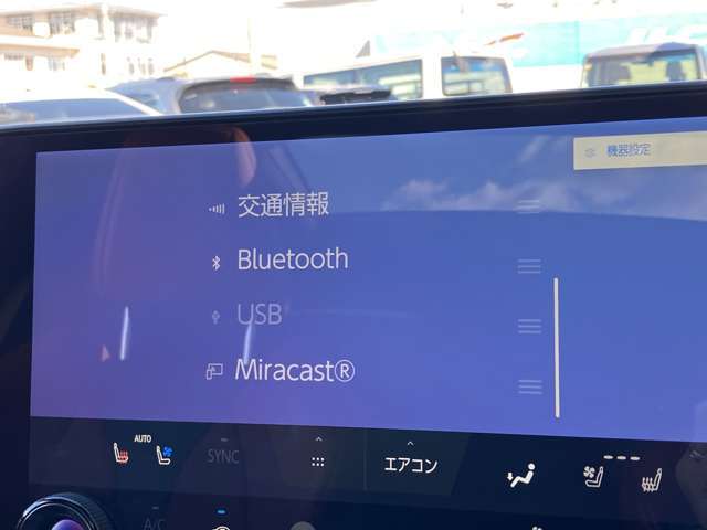 オーディオソース画面です！Bluetooth接続も可能です！！