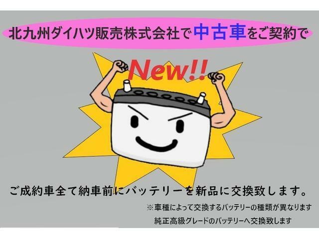 ご契約車全て、高性能のバッテリーへ交換致します。