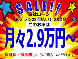オートローンに不安な方、ローン審査に不安な方、大歓迎！！当社独自の自社分割システムでご支援いたします