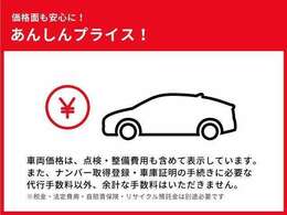 全車に！走行距離無制限の無料保証（1年間）付きます。国産全メーカーの中古車が対象となります。