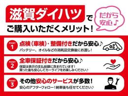 滋賀ダイハツの中古車展示店舗は県内に13か所ございます。琵琶湖を囲むように店舗がございますので、お近くの滋賀ダイハツハッピーの店舗にてご購入頂くことができます！