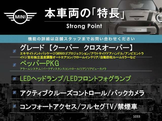 本車両の主な特徴をまとめました。上記の他にもお伝えしきれない魅力がございます。是非お気軽にお問い合わせ下さい。