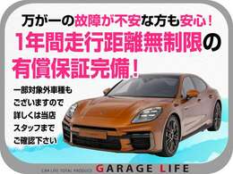 保証費用は本体価格に含まれております。詳細については、販売店にご確認ください。このほかにも保証内容が手厚くなる3パターンの故障保証プランもございます。