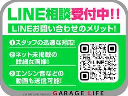 オフィシャルアカウントでお問合せも行っております♪レスポンスよく対応出来ますので、大変おススメです！細かな詳細もお問合せください！！