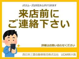在庫状況などありますので、06-6398-2109へご連絡ください！