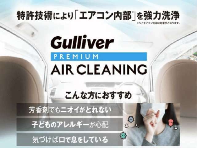 Bプラン画像：カーエアコンのクリーニング施工パックです。エバポレーターの洗浄を行います！空気をリセットして気持ちよく乗りませんか？※詳しくは当店スタッフにお問い合わせ下さい！