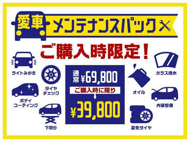 Aプラン画像：上記からお好きな項目3点をお買い得価格にてご提供！！※タイヤサイズ16インチ以上は追加料金が発生する場合がございます。※タイヤご選択の場合は中古タイヤになりますのでご了承ください。