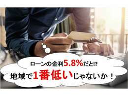 【ローン支払い可能】頭金0円でも大丈夫！低金利オートローンをご用意しております(*'▽')