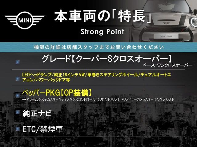 本車両の主な特徴をまとめました。上記の他にもお伝えしきれない魅力がございます。是非お気軽にお問い合わせ下さい。