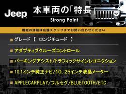 本車両の主な特徴をまとめました。上記の他にもお伝えしきれない魅力がございます。是非お気軽にお問い合わせ下さい。