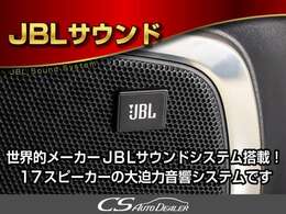 JBLプレミアムサウンド！高音質な『プレミアムサウンドシステム』17スピーカー完備！メーカーSDナビ＆12インチ後席フリップダウンモニター！地デジ＆DVD再生機能付！