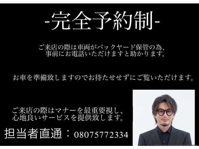 車両の保管場所からの移動、スタッフの日程の関係上、ご来店ご希望の際は、事前に在庫確認も含めご連絡頂けますようお願い申し上げます。『予約制』とさせて頂いております。