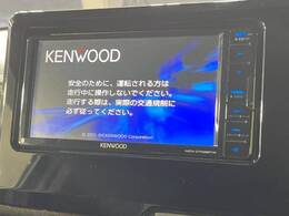 【フルセグTV付ナビゲーション】使いやすいナビで目的地までしっかり案内してくれます。各種オーディオ再生機能も充実しており、お車の運転がさらに楽しくなります！！