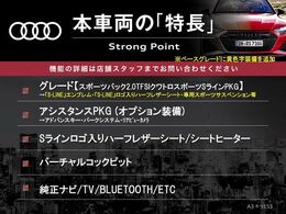 本車両の主な特徴をまとめました。上記の他にもお伝えしきれない魅力がございます。是非お気軽にお問い合わせ下さい。
