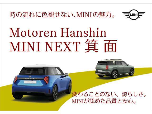 弊社では毎月お得なキャンペーンを実施しております！！詳しい情報は箕面店（072-721-8505）までお問い合わせください。