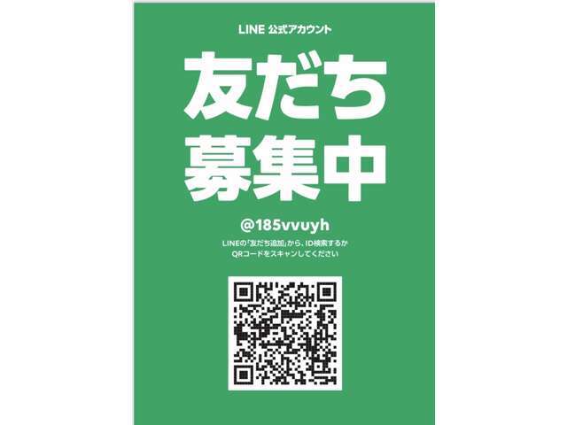 LINEからのお問合せもお受けしております。お気軽にお問合せ下さい。